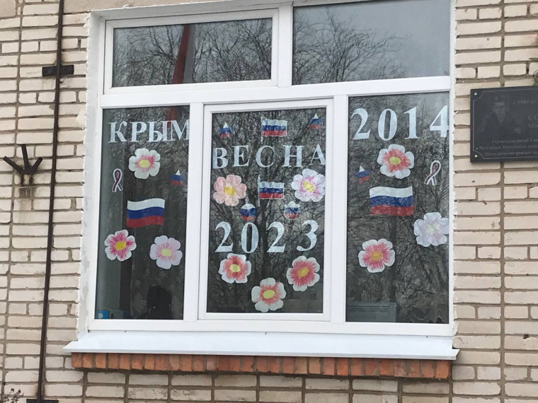 Акция &quot;Крым. Весна&quot;.